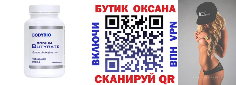 купить наркотик  Туймазы  БУТИРАТ оксана 
