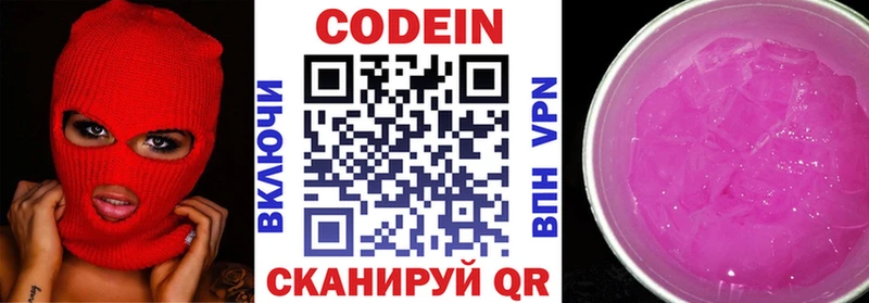 Кодеин напиток Lean (лин)  магазин    Туймазы 