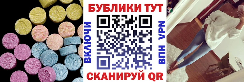 ЭКСТАЗИ таблы Туймазы