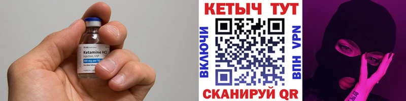 КЕТАМИН VHQ  Туймазы 