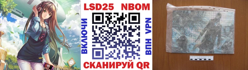 Марки N-bome 1,8мг  Туймазы 